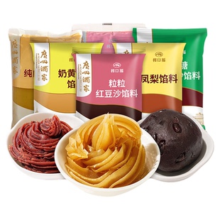 广州酒家馅料广式月饼蛋黄酥材料莲蓉馅红豆沙馅紫薯糕点烘焙原料