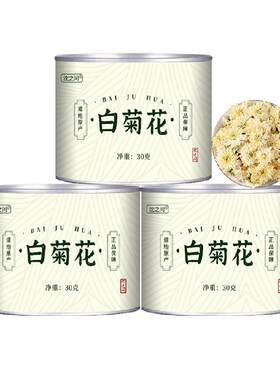 沈之问杭胎菊头茬新采手工优选