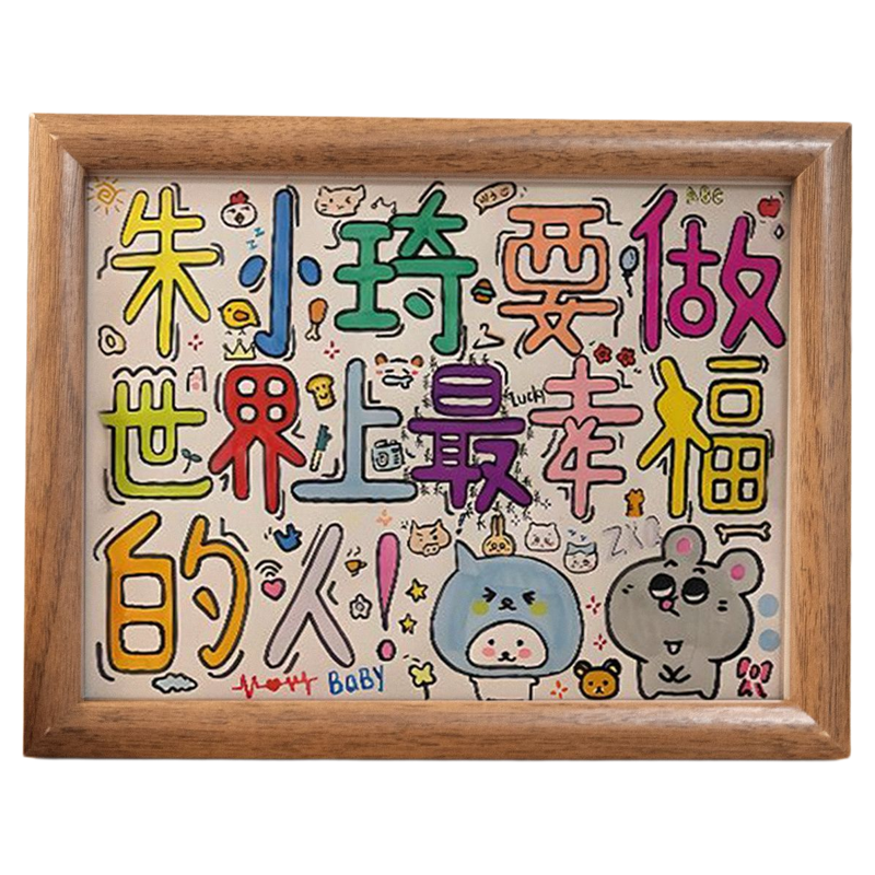 定制名字要做世界上幸福的人游戏卡通相框摆台男朋友礼物情人节