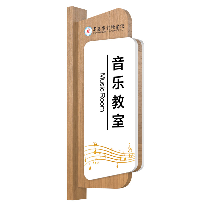 学校教室实木侧挂门牌班级牌订做