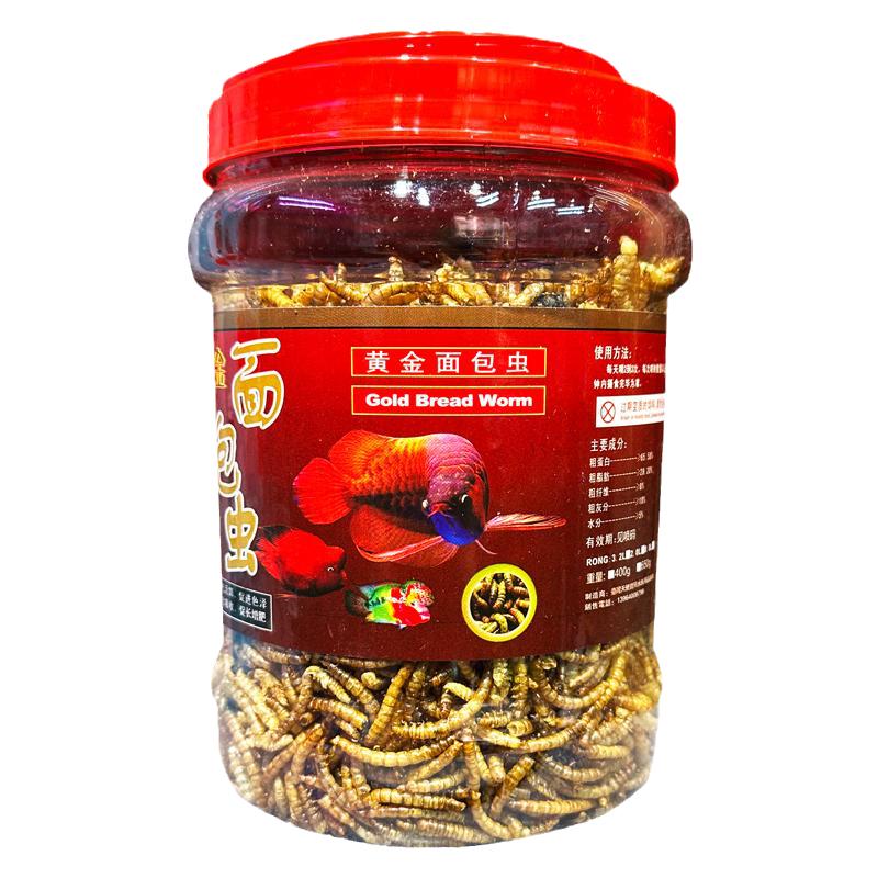 面包虫干黄粉虫龙鱼罗汉