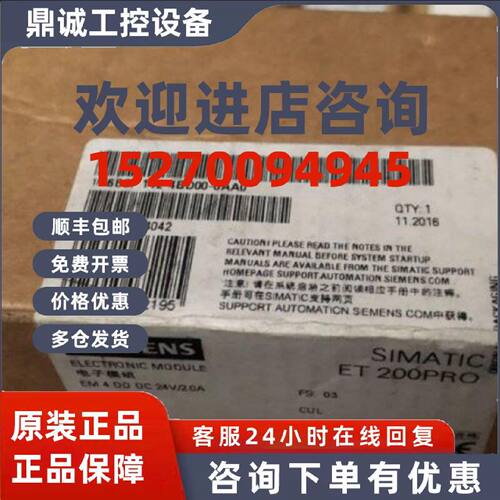 议价6ES7142-4BD00-0AA0 PLC ET200开关量电子模块6ES71424BD000A