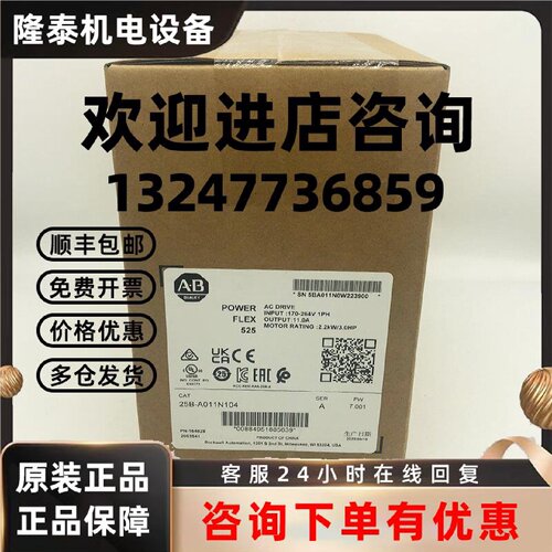 议价25B-A011N104罗克韦尔AB PowerFlex525变频器全新25BA011N104