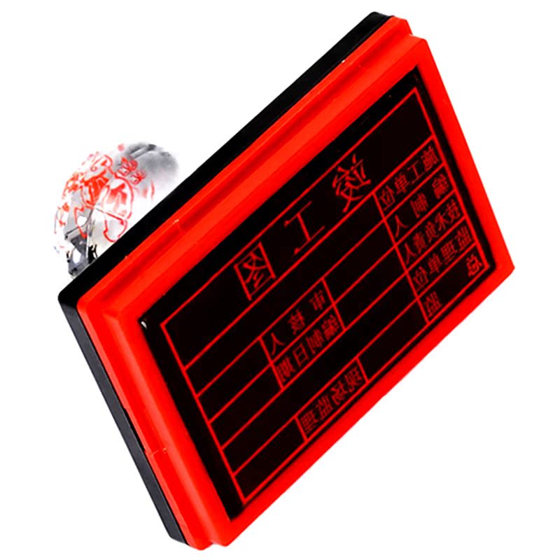 刻章新版光敏竣工图专用章印章定刻工程图纸受控章定做定制条形章