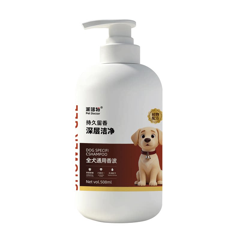 狗狗沐浴露抑菌除螨驱虫止痒留香