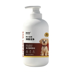 狗狗沐浴露宠物专用洗澡抑菌除臭留香除螨香波小狗泰迪比熊沐浴液