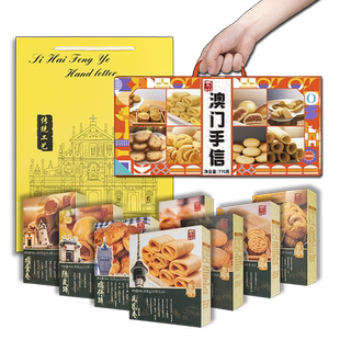 广东糕点心广州珠海澳门特产手信大礼包礼盒伴手礼节日送礼送长辈