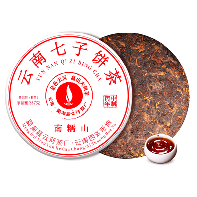 金色云河九年陈老熟茶熟普