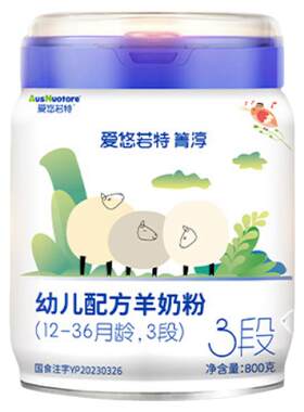 咨询有惊喜】顺丰/京东发爱悠若特箐淳3段幼儿配方羊奶粉绵羊奶粉