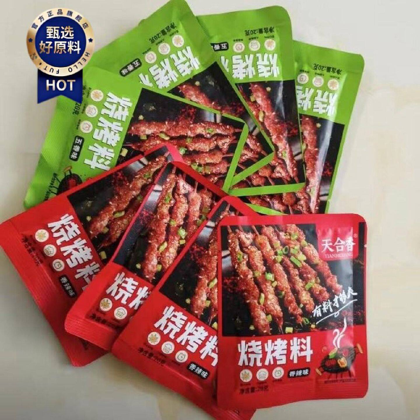 烧烤料空气炸锅孜然粉调料烤肉蘸料撒料五香香辣味调味