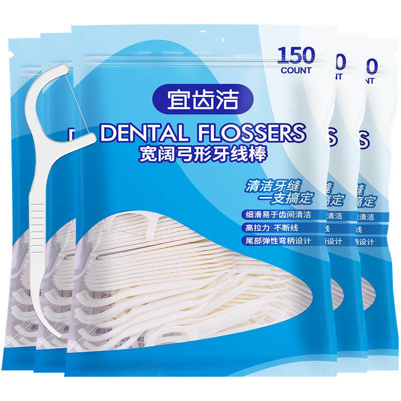 宜齿洁经典牙线家用超细剔牙线棒