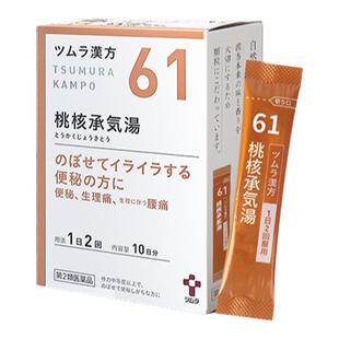 日本津村汉方桃核承气汤痛经月经不调生理期头痛腰痛高血压便秘