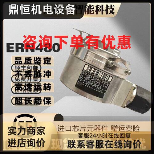 议价全新ERN480 2048 27S12-03 ID 385 480-41编码器HEIDENHAIN