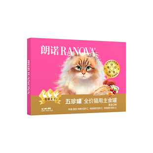 朗诺全价猫用主食罐鲜肉罐头鸡肉鸽肉兔肉主食罐朗诺五珍罐300g
