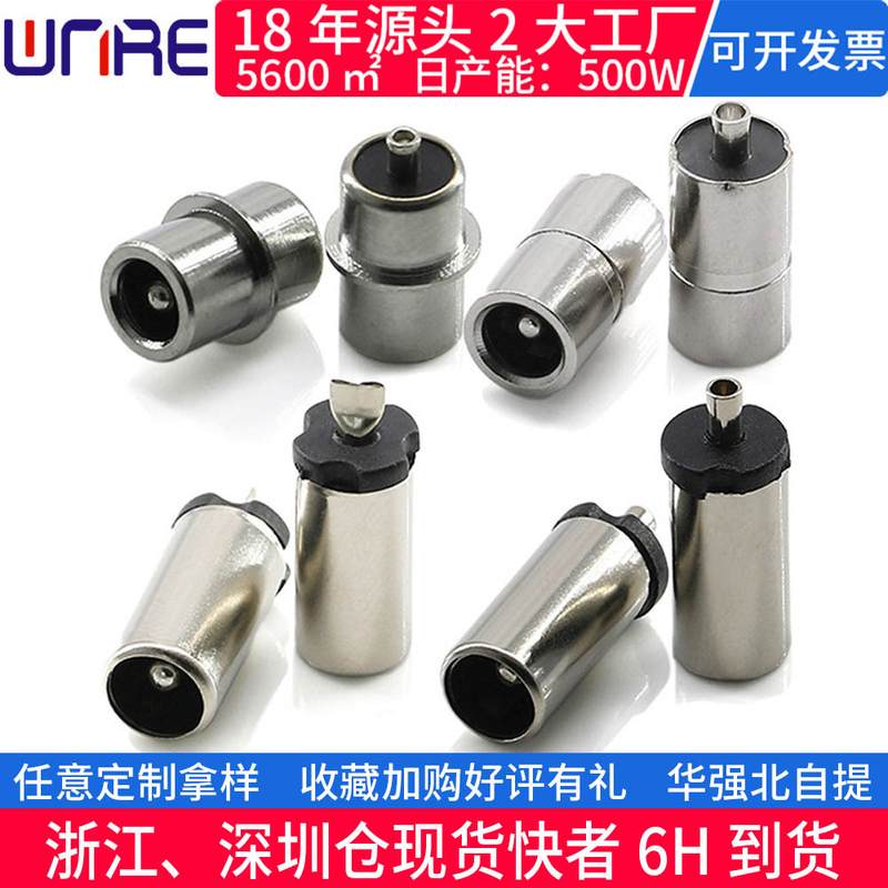 DC-084C插座全金属圆形防水充电家用电器JACK直插立式 DC电源母座