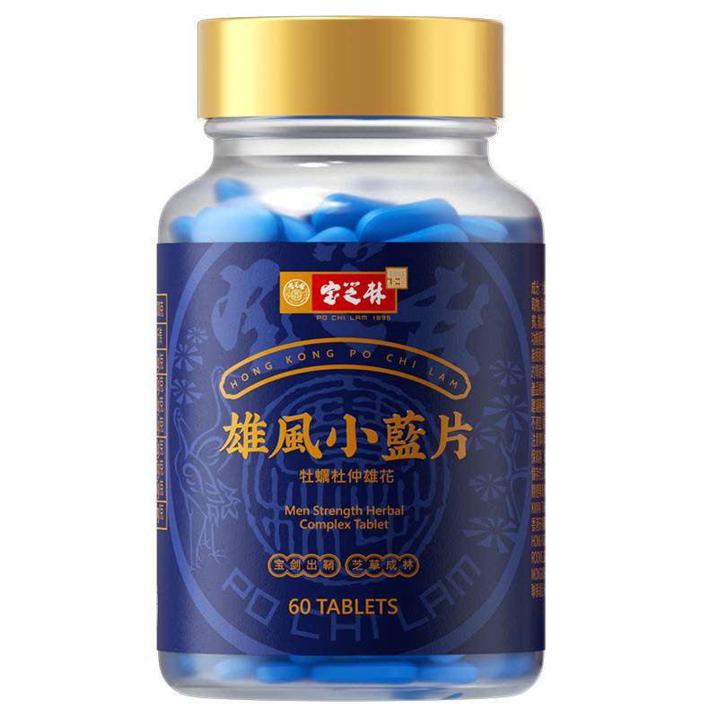 宝芝林牡蛎片精氨酸肽保健男人滋补品肾保健旗舰店正品