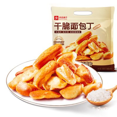 良品铺子碱水面包干海盐焦糖干脆面包丁非油炸休闲网红办公室零食