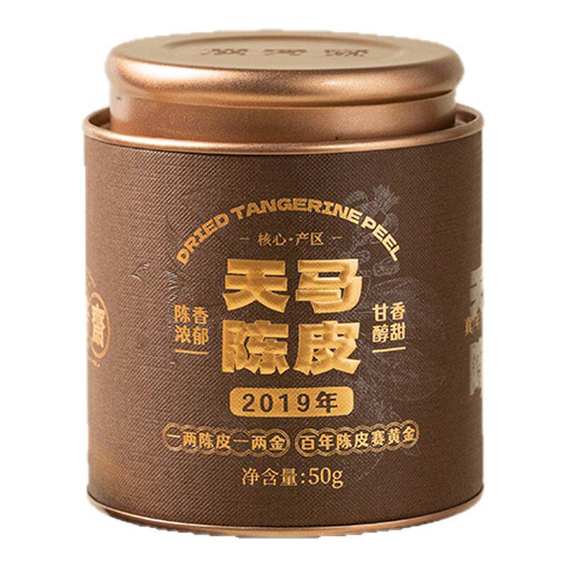 【广芳斋】新会天马2019年陈皮