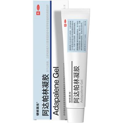【硬核医生】阿达帕林凝胶0.1%*9g*1支/盒⭐医用祛痘淡印药膏