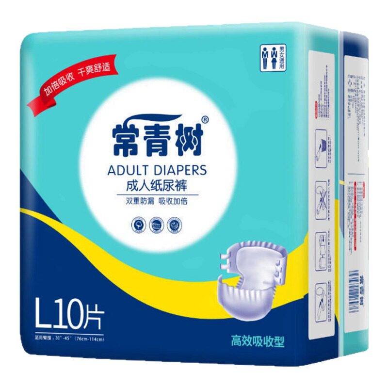 常青树成人纸尿裤大号女老