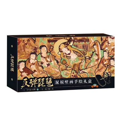 飞乐鸟敦煌泥板壁画非遗手绘礼盒