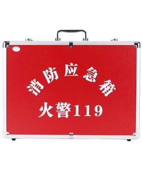 驭驾者消防箱铝合金材质