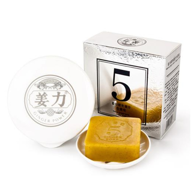 姜力5号姜皂专柜正品手工香皂