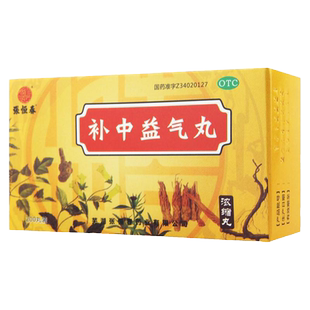张恒春补中益气丸200丸浓缩丸脾胃虚弱乏力内脏下垂
