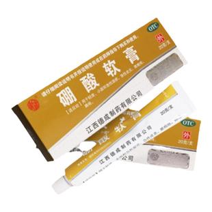 扬子洲 硼酸软膏20g*1支/盒 轻度小面积急性湿疹急性皮炎脓疱疮