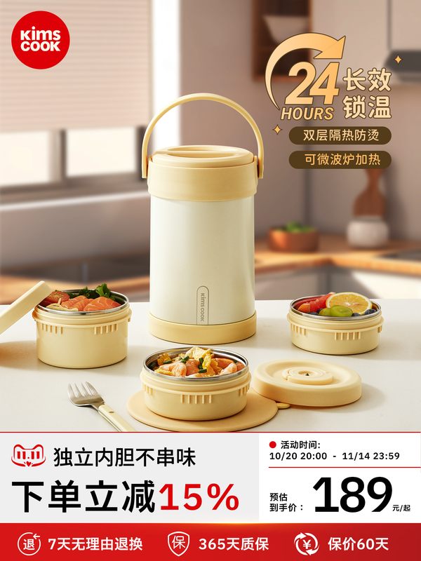 kimscook保温饭盒上班族大容量学生便当盒24小时超长保温提桶新款