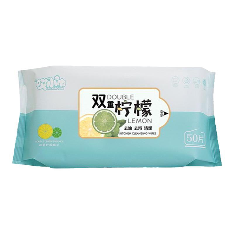 哎小巾50抽强效去油去污厨房湿巾