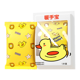 暖手宝手握式自发热暖手贴暖宝宝2025新款学生专用神器儿童一次性
