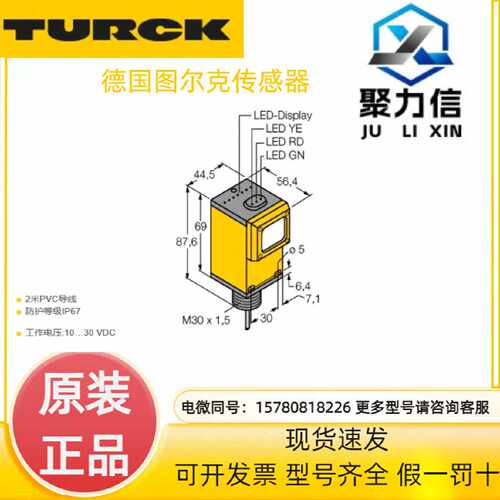 议价现货TURCK图尔克EO60mQ456XEO6mMiY1光电感测器