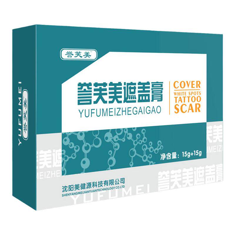 遮盖膏专业纹身疤痕胎记胎记白斑
