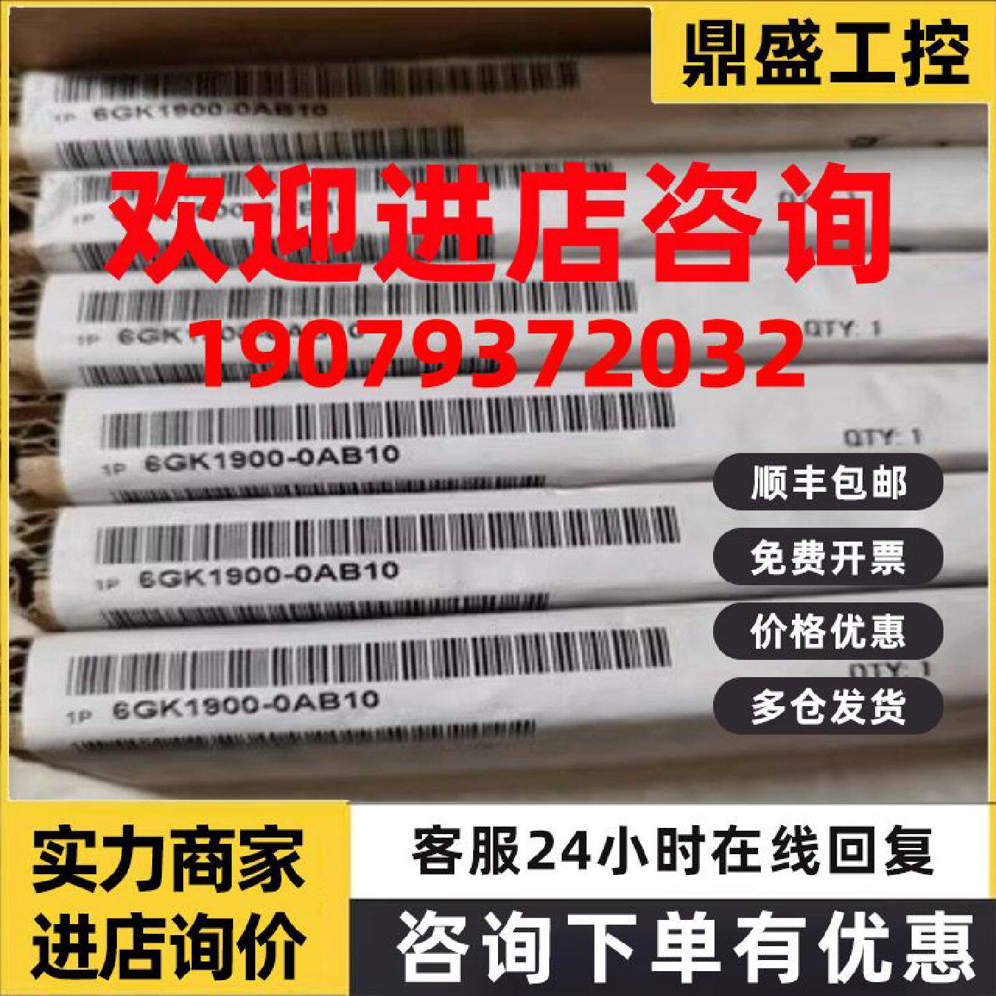 议价6GK19000AB10西门子C-PLUG通讯处理器硬件狗6GK1900-0AB10/0A