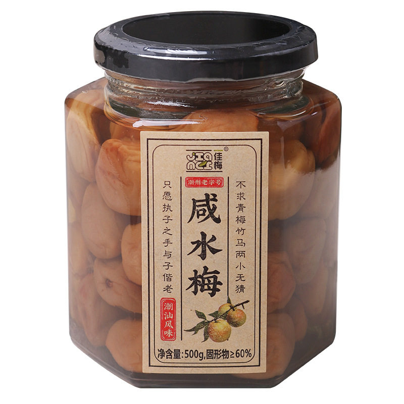 正宗佳梅潮汕风味特产咸水梅蜜制罐装500g皮薄肉厚核小奶茶店搭档