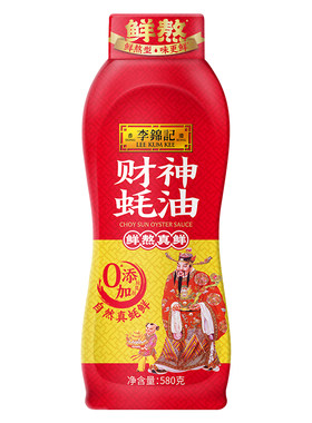 【2瓶】李锦记财神蚝油580挤挤装