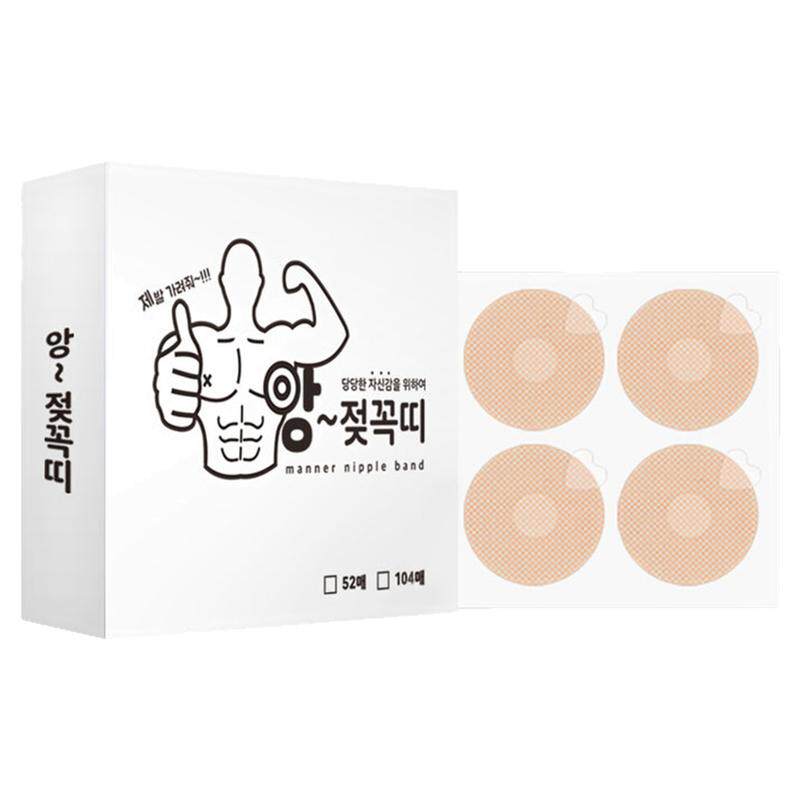 男生乳头贴轻薄透气防激凸防磨擦