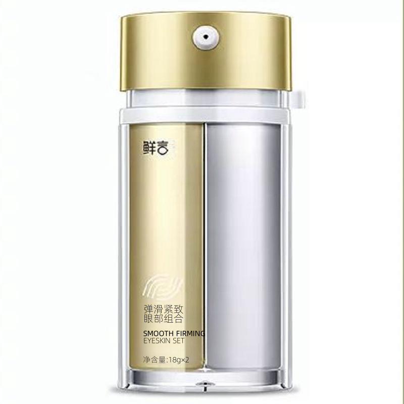 鲜言双重提拉眼霜组合细纹紧致