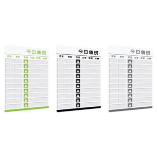 今日值班牌亚克力工作人员去向牌定制办公室门牌科室牌员工岗位牌早晚班在岗状态牌可更换轮班调岗值日安排表