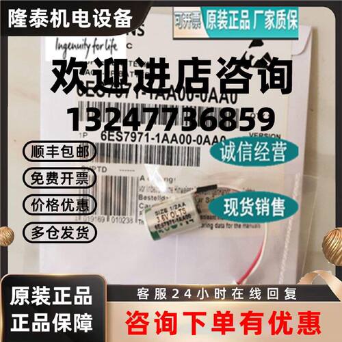 议价6ES7971-1AA00-0AA0 LS14250 3.6V 西门子300 PLC专用锂电池