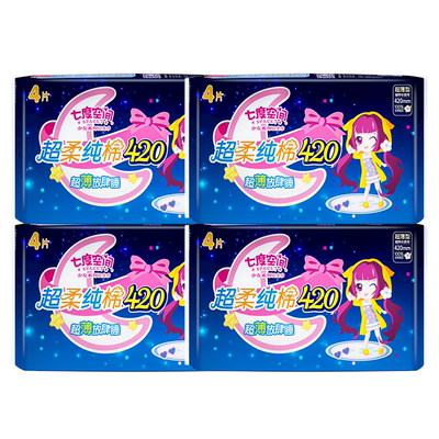 七度空间卫生巾加长日用275mm