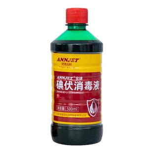 安捷高科碘伏消毒液喷雾皮肤粘膜伤口杀菌术后护理500ml家用整箱