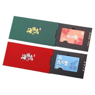 会员卡卡套定制vip卡包装盒订制pvc卡片设计储值卡信封礼盒卡盒高档贵宾礼品卡制作蟹卡高端大闸蟹封套提货卡