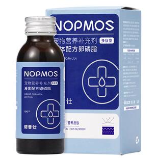 诺普仕卵磷脂猫咪狗狗专用卵磷脂宠物猫狗毛发爆毛卵磷脂液100ml