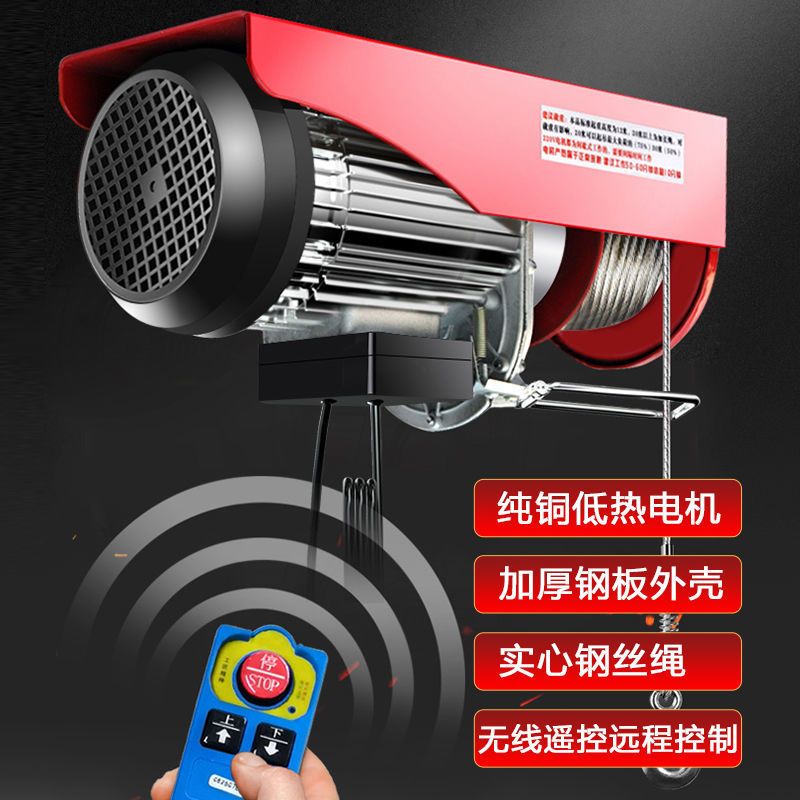 微型电动葫芦220V小吊机家用0.5t1吨提升机卷扬机建筑装修起重机