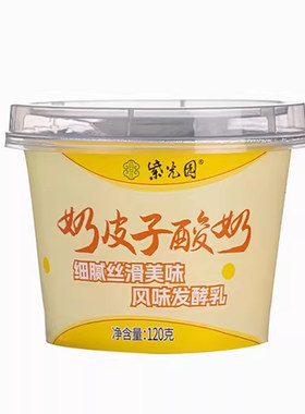 新鲜老北京紫光园奶皮子酸奶老式原味茉莉抹茶酸奶旗舰店顺丰冷运