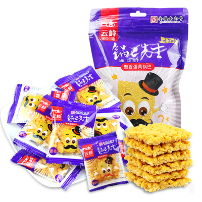 云岭蟹香蛋黄锅巴安徽特产