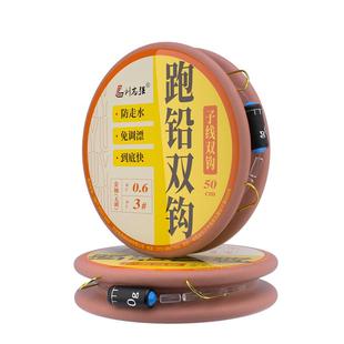 刘志强跑铅子线双钩自动找底正品金袖防缠绕绑好鱼钩成品免调漂
