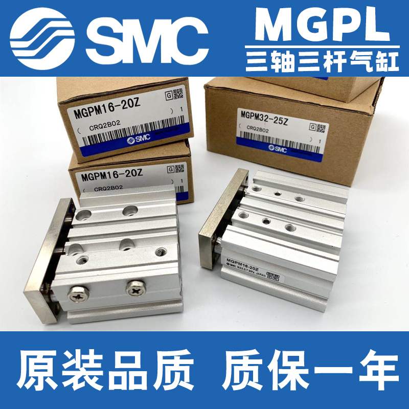 SMC原装气缸MGPL12/16/20/25/32/40/50/63-25-50-75-100-125-150Z